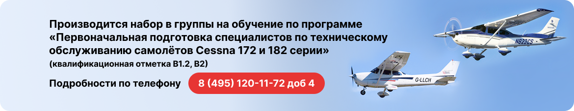 Подготовка специалистов